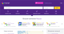 Desktop Screenshot of orgpage.ru