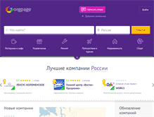 Tablet Screenshot of orgpage.ru